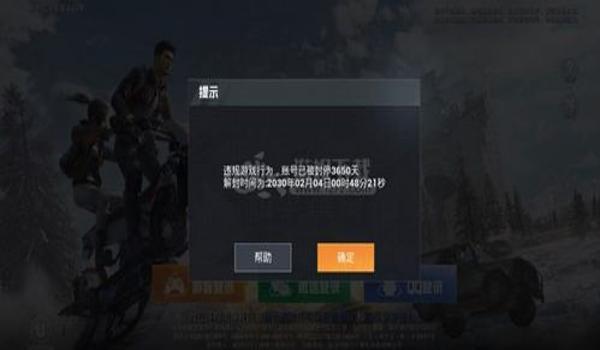 和平精英开挂免费版直装版下载（和平精英开挂被封号怎么办）