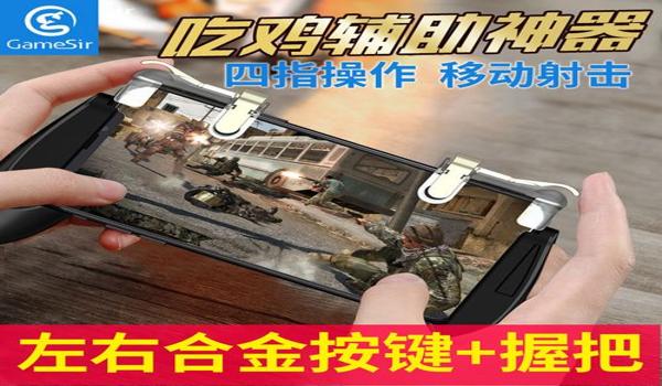 吃鸡手机辅助手臂托（吃鸡辅助手臂托的使用教程）