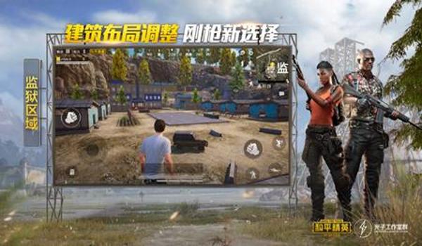 和平精英安卓系统怎么开挂(和平精英开挂软件哪里找)