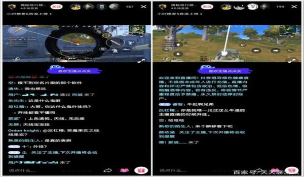 吃鸡主播录着手机怎么开挂（吃鸡主播开挂被封号案例）