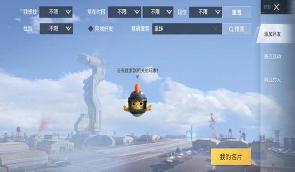 和平精英手游辅助2020(和平精英辅助的最新功能)