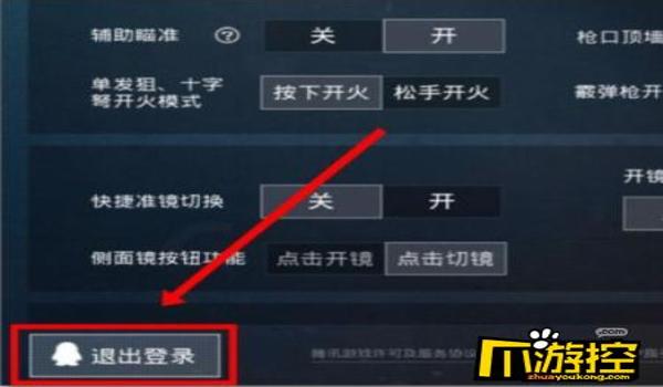 手机和平精英怎么开挂(和平精英开挂被捕的风险)