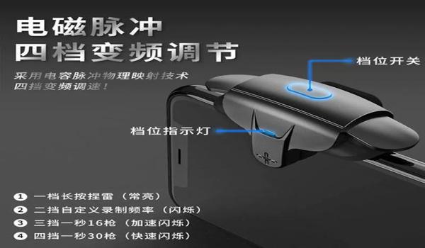 吃鸡神器手机辅助工具下载（吃鸡神器手机辅助工具下载）