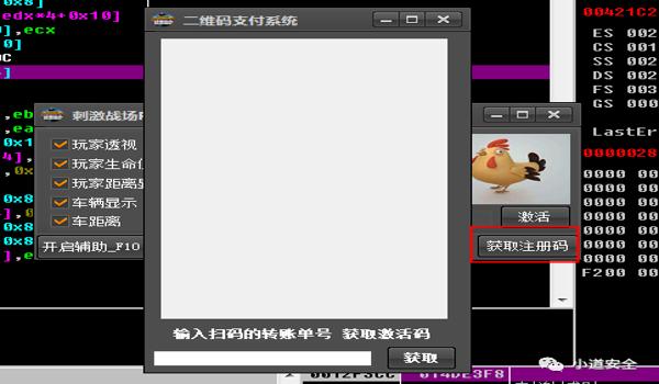 吃鸡开挂会怎么样不被发现（如何判断外挂是否已被发现）