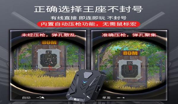 cf穿越火线手游 吃鸡辅助（CF手游吃鸡辅助的最新功能）