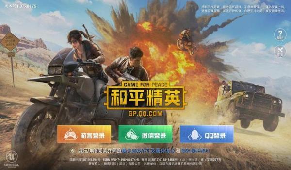 和平精英ios最新辅助(和平精英ios最新辅助官网)