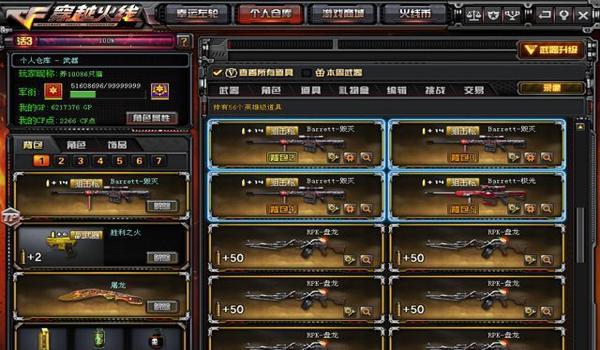 电脑版cf吃鸡怎么开挂(CF开挂被封号后的解封策略)