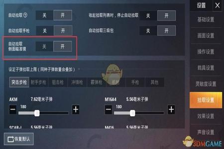 和平精英电脑加速辅助（和平精英加速辅助的使用注意事项）