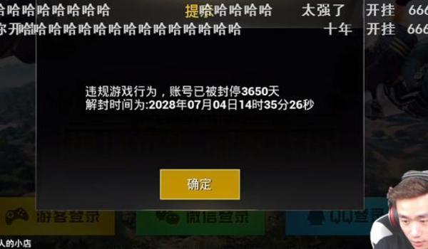 吃鸡如何开挂免费苹果版(吃鸡如何开挂完整版)