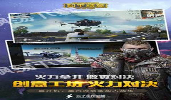 和平精英辅助飞天免费ios（和平精英辅助ios激活码）