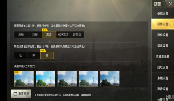 红米怎么打开手机吃鸡辅助瞄准（红米手机优化吃鸡辅助技巧）