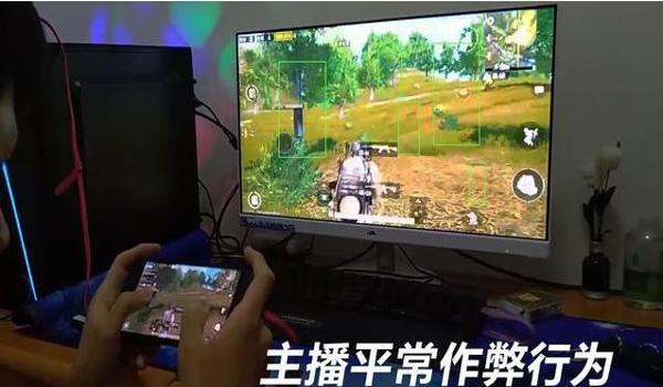 吃鸡主播可以开挂吗安卓（安卓吃鸡主播开挂的后果）