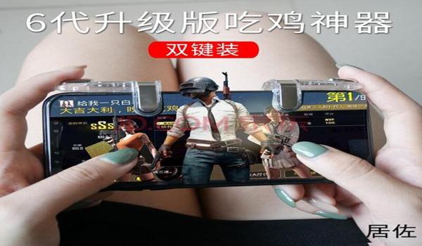 吃鸡辅助器没有后座吗安卓（吃鸡辅助器对手机有影响吗）