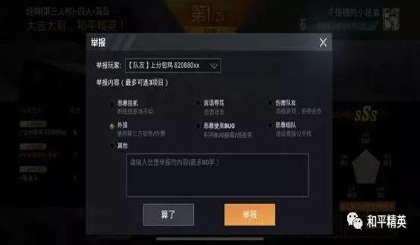 和平精英怎么免越狱开挂（和平精英怎么开外挂呢）