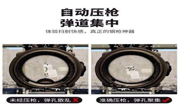 吃鸡手游辅助器自动压抢（吃鸡辅助器自动压抢的使用技巧）