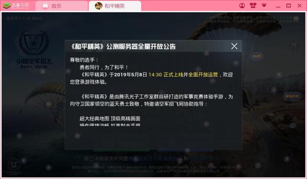 怎么在和平精英手机上开挂（如何辨别和平精英外挂程序？）