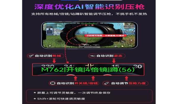 手游吃鸡辅助器最新版（手游吃鸡辅助器的法律风险）