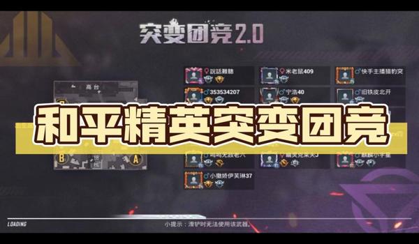 吃鸡团竞怎么挂勋章（团竞模式勋章抽奖技巧？）