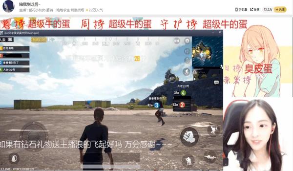 手游吃鸡主播直播中开挂（如何辨别手游吃鸡主播开挂）