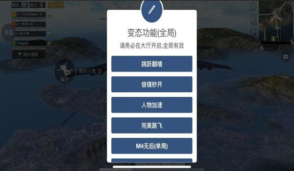 和平精英免费科技开挂苹果(和平精英外挂苹果版)
