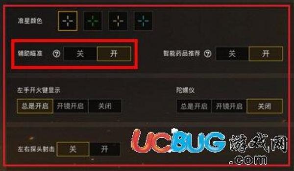 麦克手游吃鸡辅助工具（手游吃鸡辅助工具的法律责任）