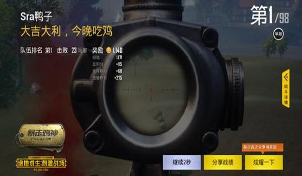吃鸡开挂不锁机怎么办呢（吃鸡开挂被锁设备怎么办）