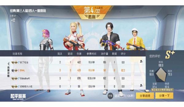 ios吃鸡辅助软件自动锁头免费(吃鸡自动锁头软件免费不封号)