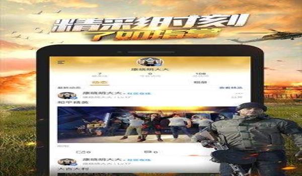 吃鸡开挂app下载苹果免费版（吃鸡外挂app下载）
