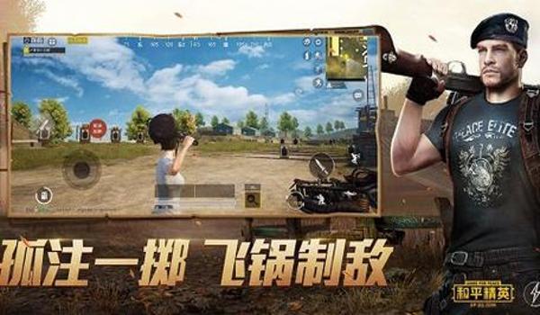 和平精英ios最新系统辅助(和平精英ios16系统辅助网址)