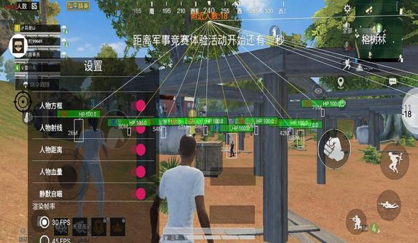 和平精英挂苹果内部（和平精英外挂内部截图）