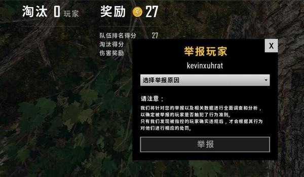 吃鸡有手机上面的挂吗（如何辨别手机吃鸡外挂？）