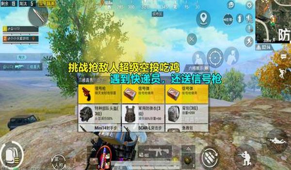 天天吃鸡对狙辅助下载苹果（天天狙击辅助下载教学）