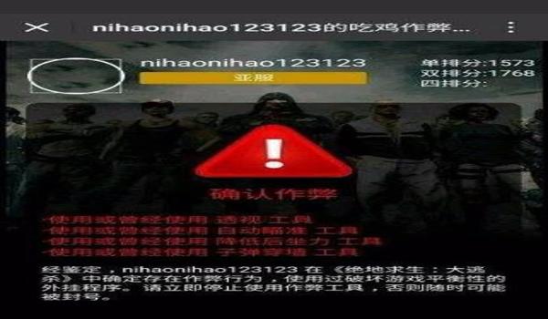 吃鸡开挂你怎么看战绩（如何辨别吃鸡开挂？）