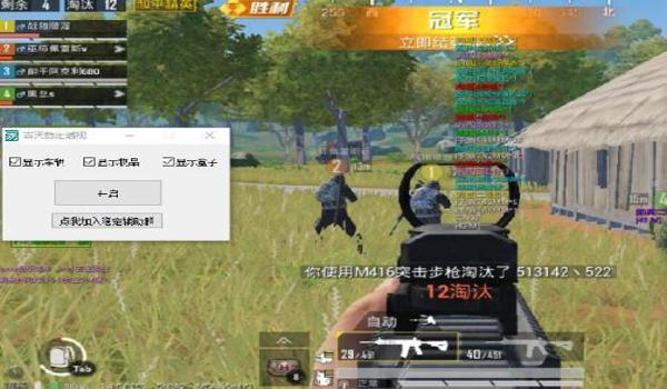 安卓和平精英辅助瞄准（和平精英辅助瞄准的启用方法）
