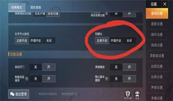 苹果手机怎么开和平精英挂（苹果手机怎么开和平精英外挂）