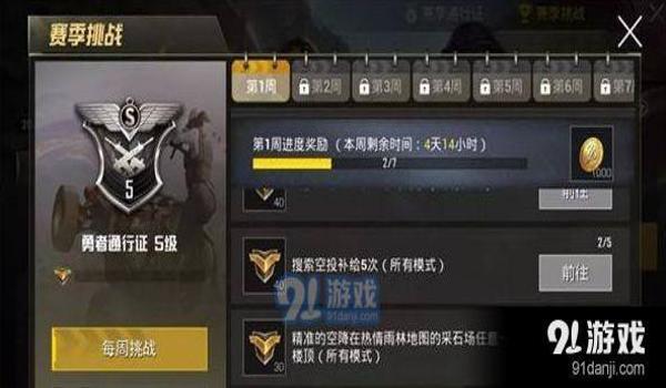 手游吃鸡用什么挂(手游吃鸡挂的使用技巧)