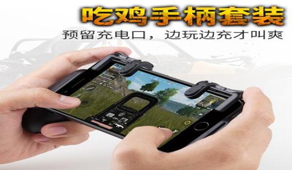 ios手游吃鸡辅助自动瞄准（手游吃鸡辅助瞄准有什么用）