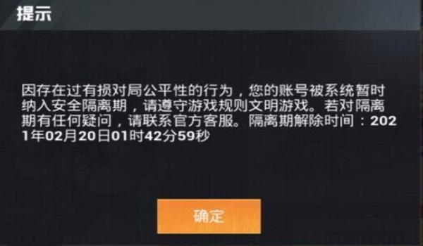 root了怎么开吃鸡挂(未root手机玩吃鸡开挂的方法)