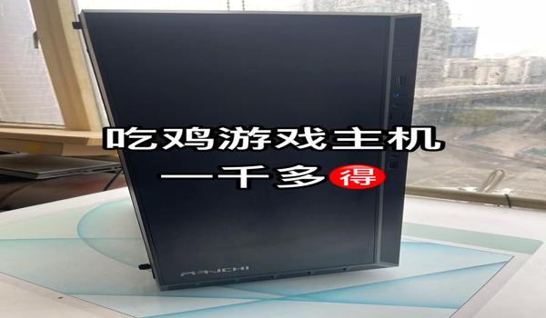 吃鸡游戏辅助器手机版（如何自制吃鸡游戏辅助器）