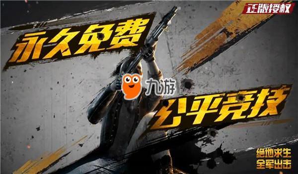 吃鸡手游开挂免费软件下载（吃鸡手游开挂的风险及后果）