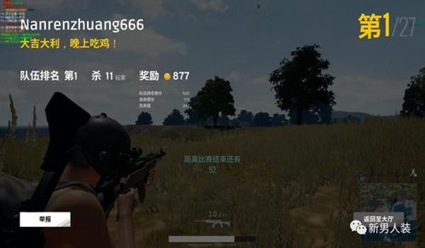 吃鸡开挂举报不了怎么办（吃鸡遇到开挂的举报不成功怎么办）