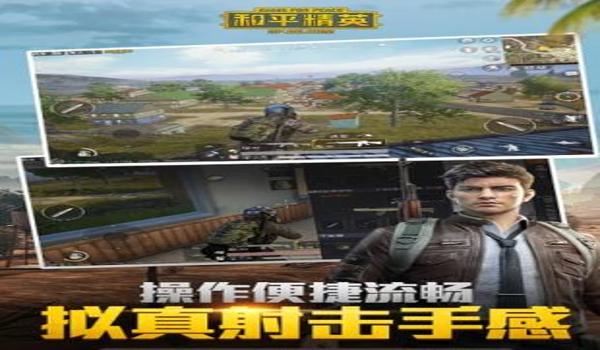 和平精英苹果辅助破解版(和平精英苹果辅助工具软件)