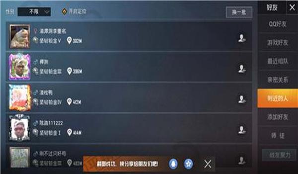 和平精英手游可以开挂嘛（和平精英外挂检测技术）