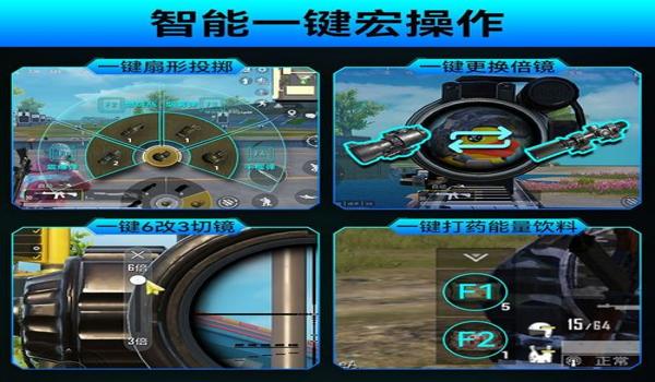 ios吃鸡辅助工具和平精英(最新版ios吃鸡辅助工具)