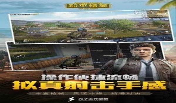 手游吃鸡神器辅助自制(手游吃鸡辅助的开发技术)