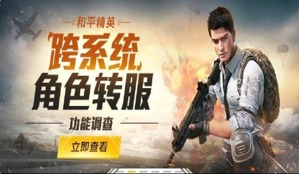 和平精英天才熊辅助ios（和平精英辅助器ios官网）