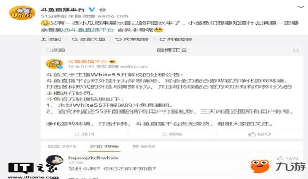 电脑开挂不能玩吃鸡(如何辨别吃鸡外挂)