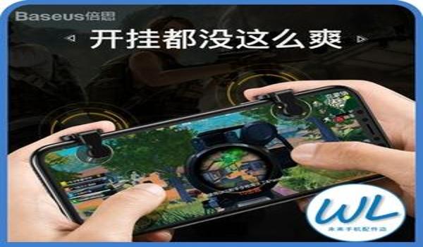 吃鸡开挂神器免费版ios(吃鸡神器软件下载免费ios)