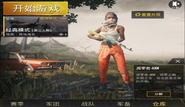 吃鸡战场怎么开挂手游(吃鸡战场外挂风险)