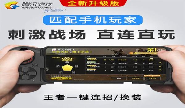 吃鸡ios辅助器(免费)(ios吃鸡辅助工具)